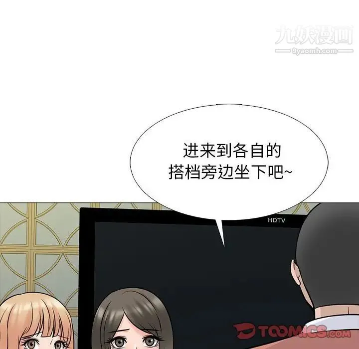 心机女教授 - 第112话 - page 62