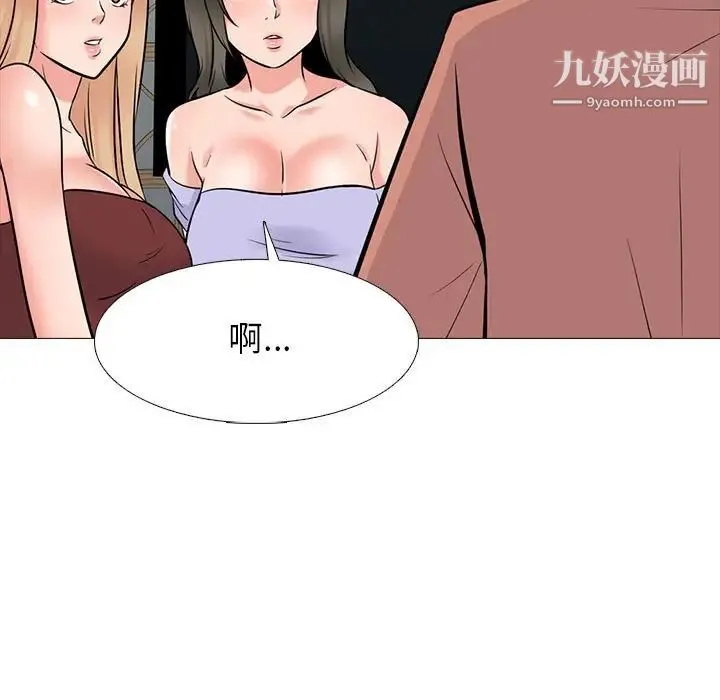 心机女教授 - 第112话 - page 63