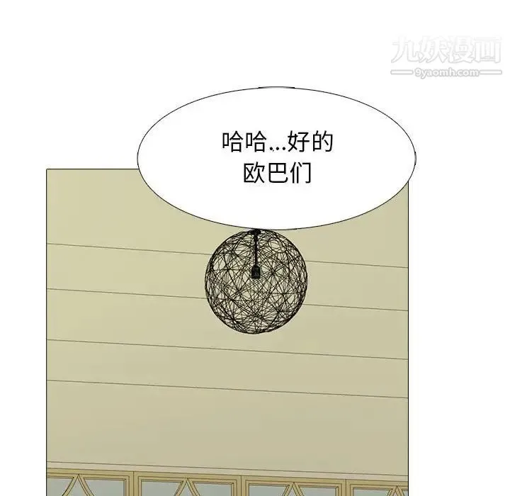 心机女教授 - 第112话 - page 64