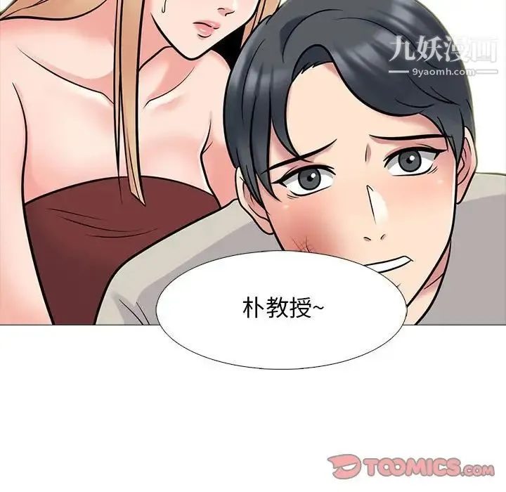 心机女教授 - 第112话 - page 66