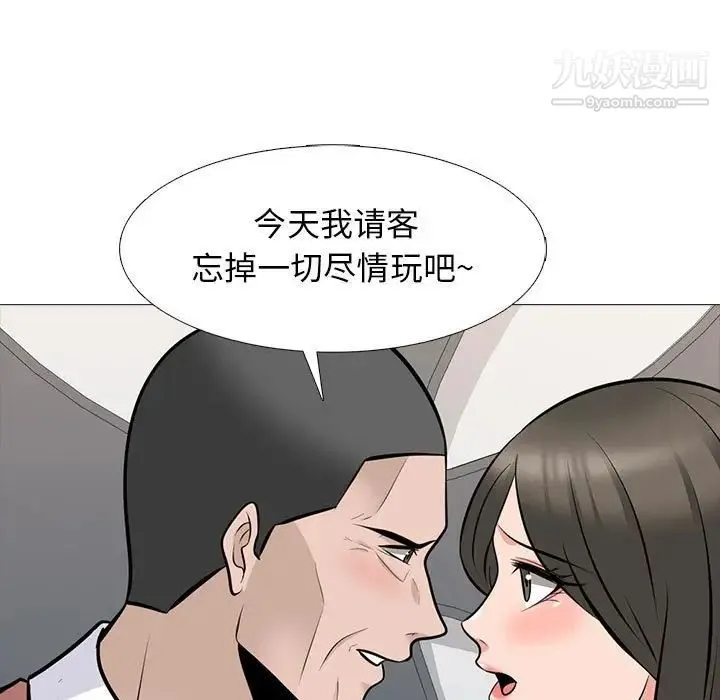 心机女教授 - 第112话 - page 67