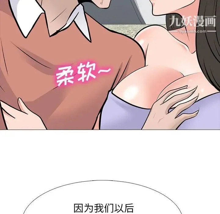 心机女教授 - 第112话 - page 68