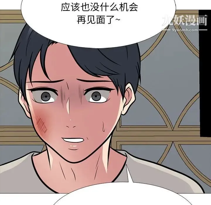 心机女教授 - 第112话 - page 69