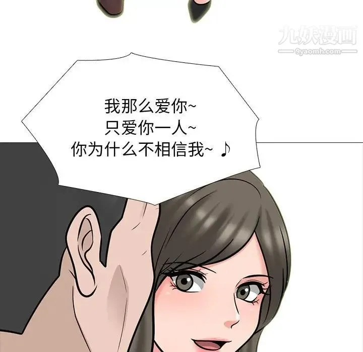 心机女教授 - 第112话 - page 75