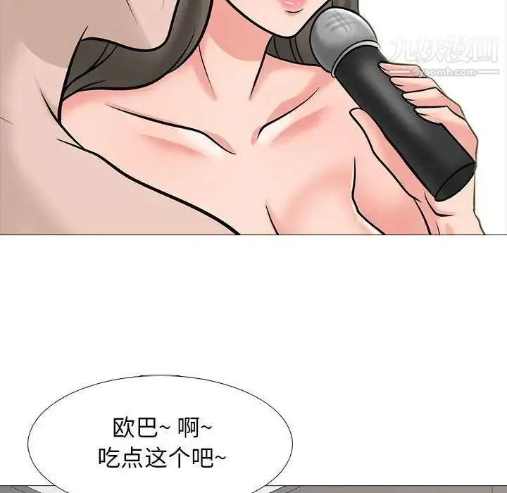 心机女教授 - 第112话 - page 76