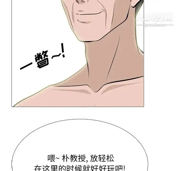 心机女教授 - 第112话 - page 79