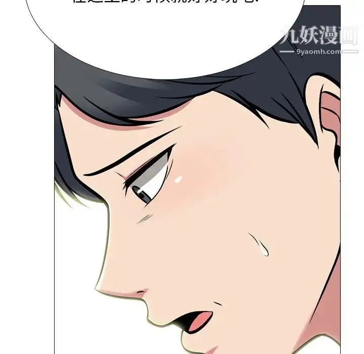 心机女教授 - 第112话 - page 80