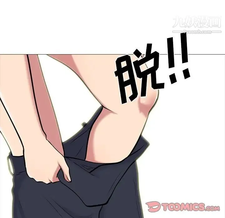 心机女教授 - 第112话 - page 90