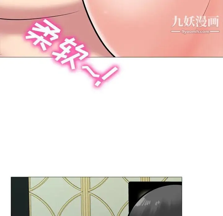 心机女教授 - 第112话 - page 104
