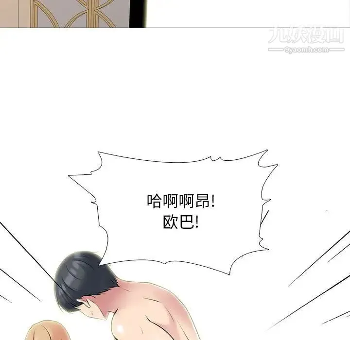 心机女教授 - 第112话 - page 109