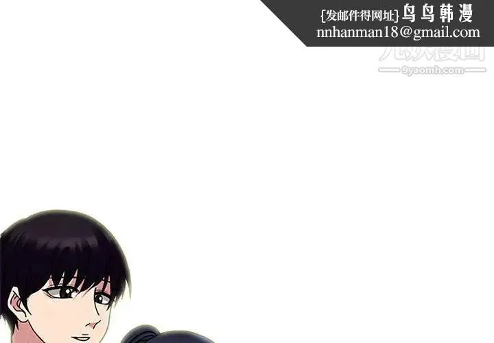 心机女教授 - 第117话 - page 1