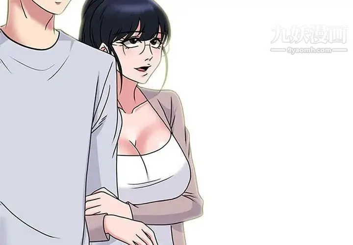 心机女教授 - 第117话 - page 2