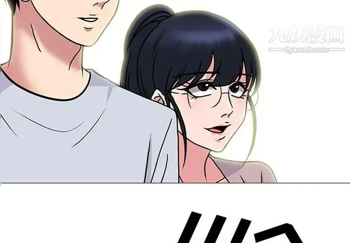 心机女教授 - 第117话 - page 4