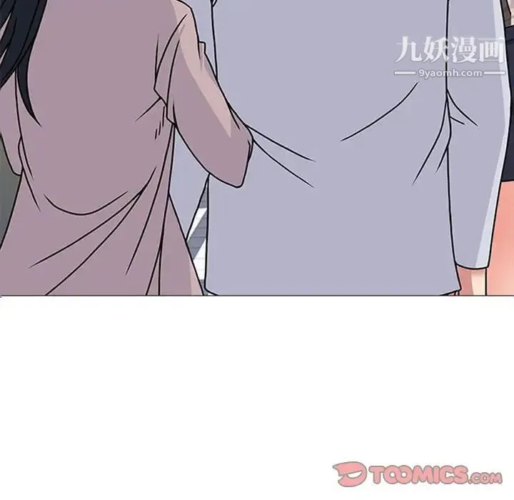 心机女教授 - 第117话 - page 6