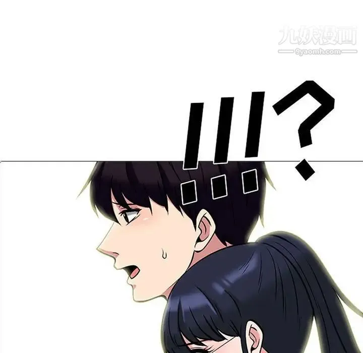心机女教授 - 第117话 - page 7