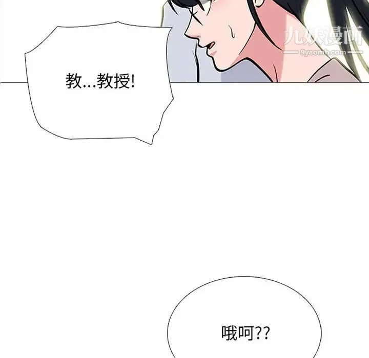 心机女教授 - 第117话 - page 8