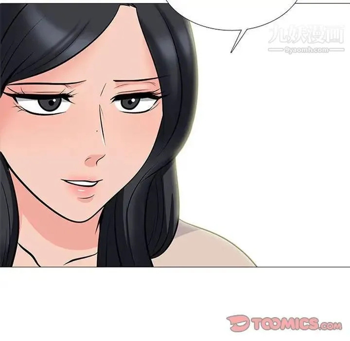 心机女教授 - 第117话 - page 9