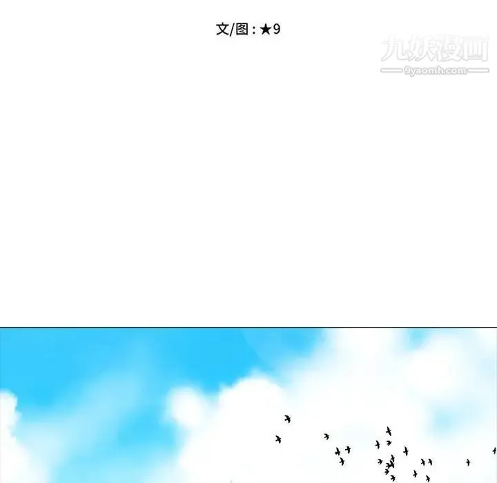 心机女教授 - 第117话 - page 11