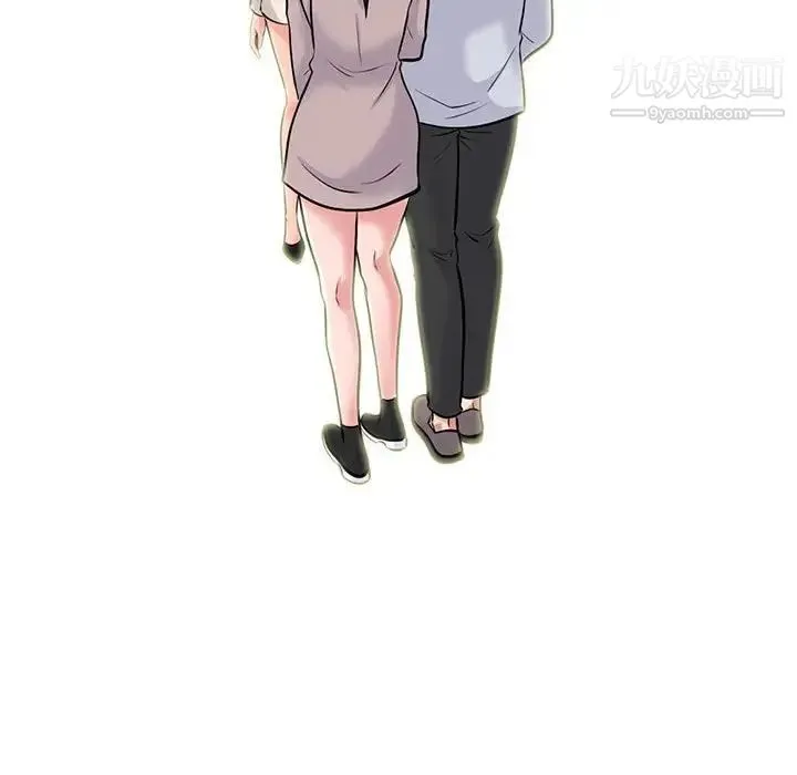 心机女教授 - 第117话 - page 14