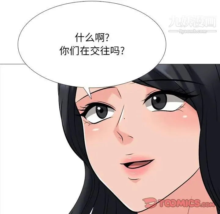 心机女教授 - 第117话 - page 15