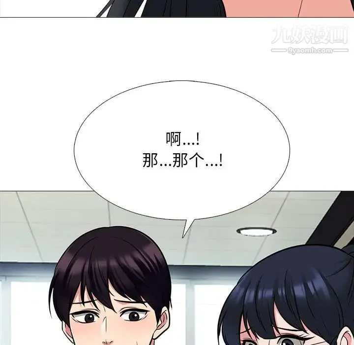 心机女教授 - 第117话 - page 16