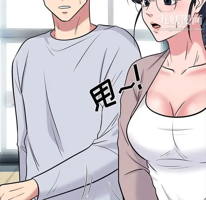 心机女教授 - 第117话 - page 17