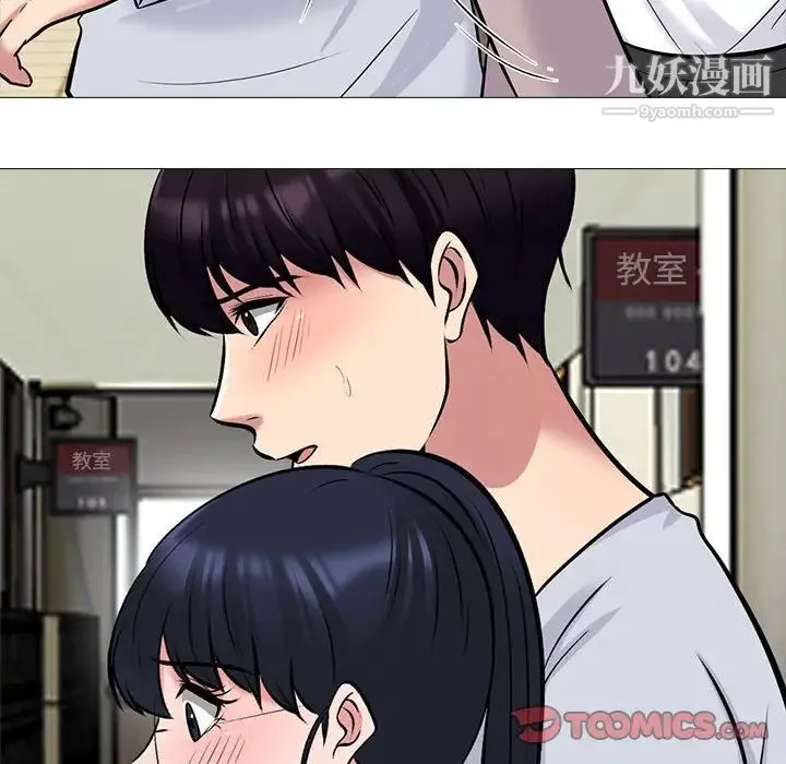 心机女教授 - 第117话 - page 18
