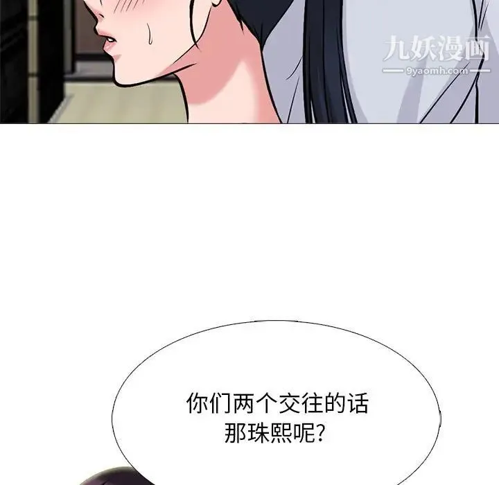 心机女教授 - 第117话 - page 19