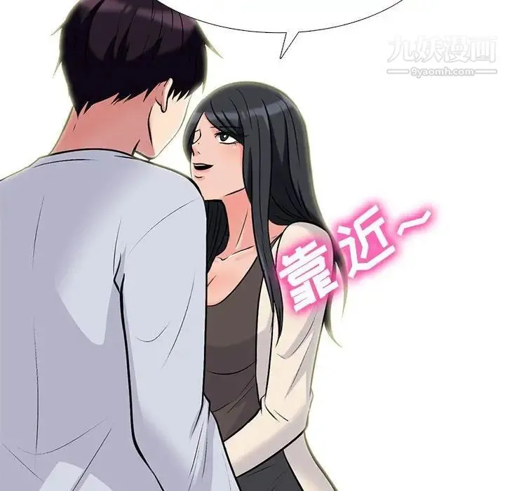 心机女教授 - 第117话 - page 20