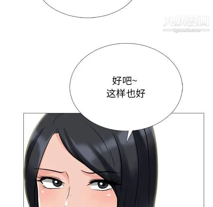心机女教授 - 第117话 - page 22