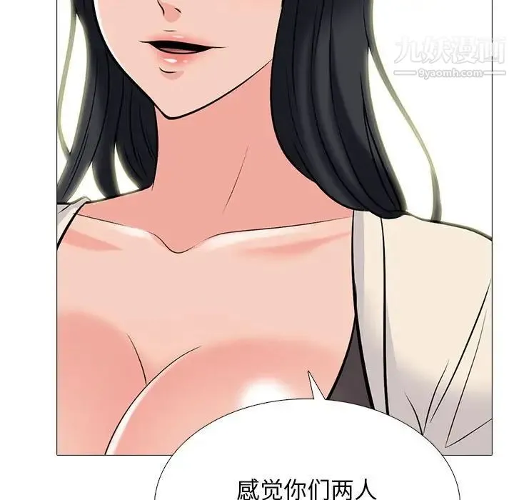 心机女教授 - 第117话 - page 23