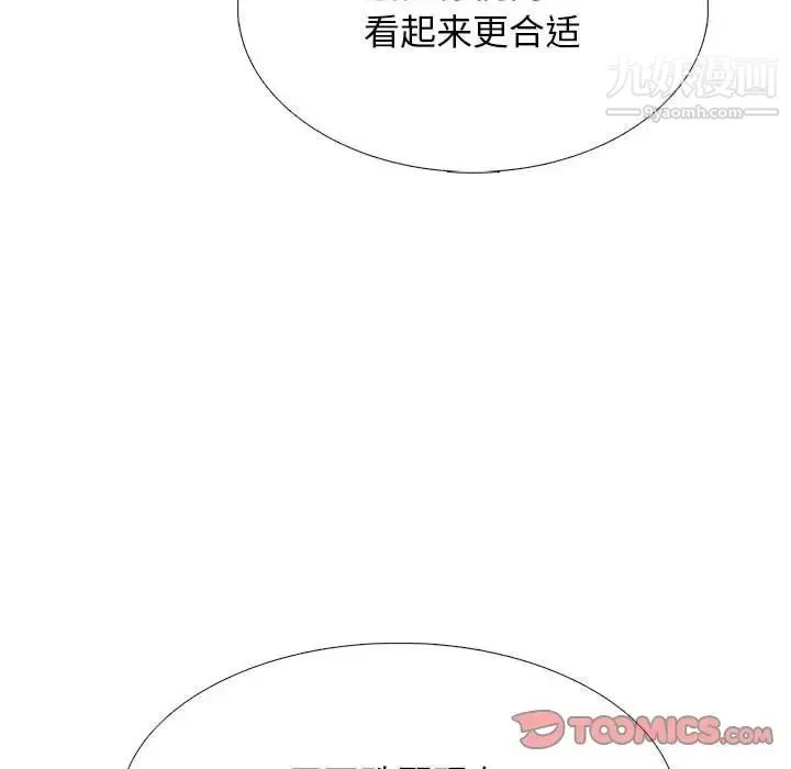 心机女教授 - 第117话 - page 24