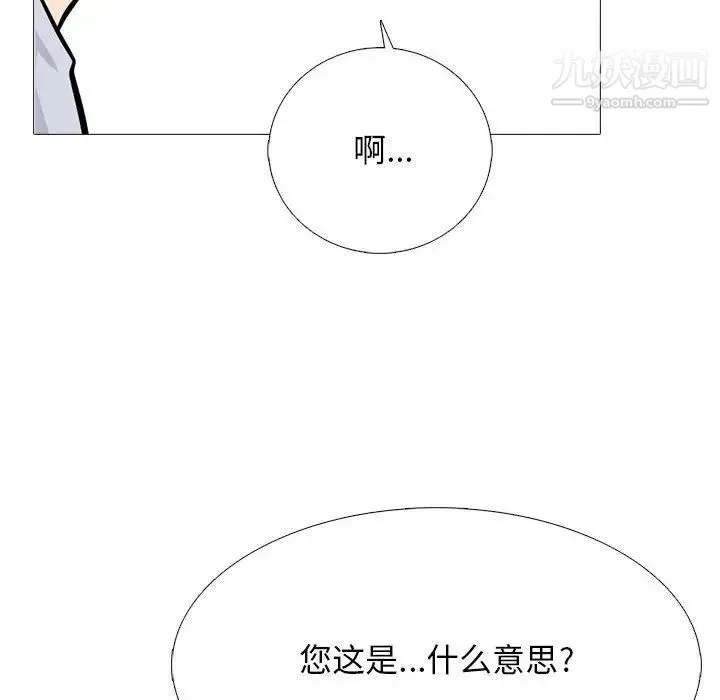 心机女教授 - 第117话 - page 28