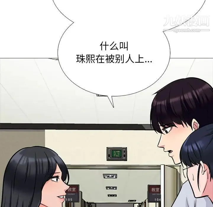 心机女教授 - 第117话 - page 29