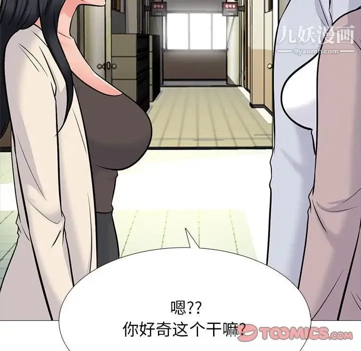 心机女教授 - 第117话 - page 30