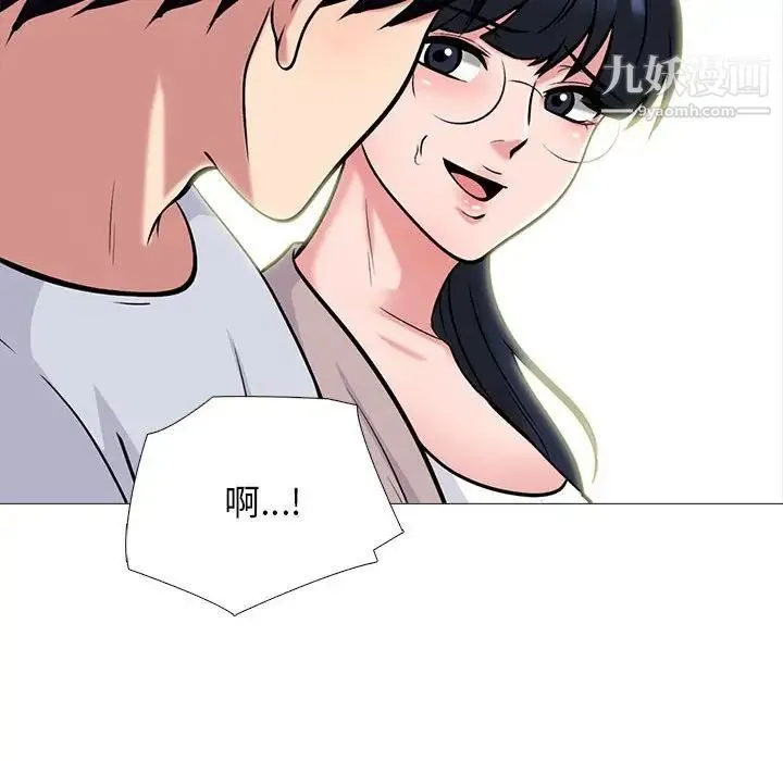 心机女教授 - 第117话 - page 32