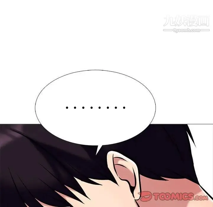 心机女教授 - 第117话 - page 33