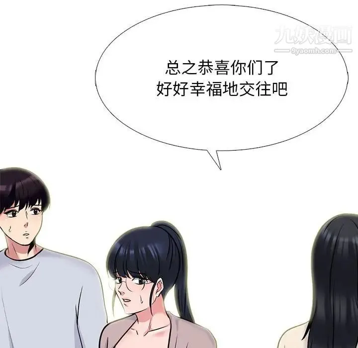 心机女教授 - 第117话 - page 35