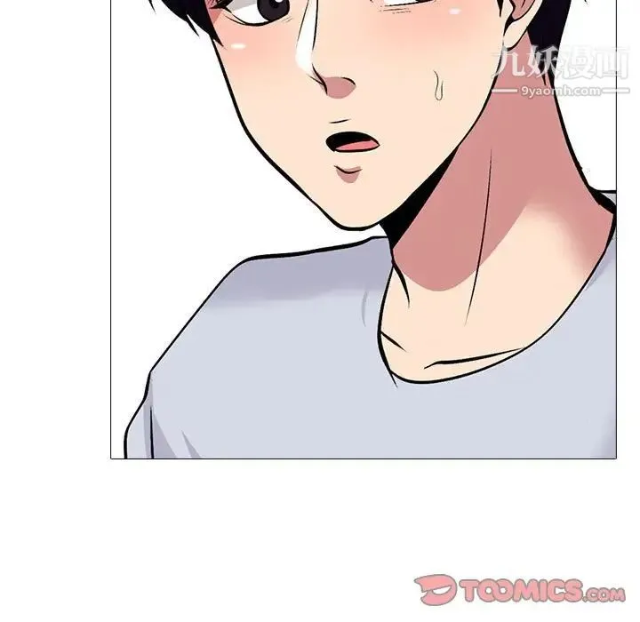 心机女教授 - 第117话 - page 39