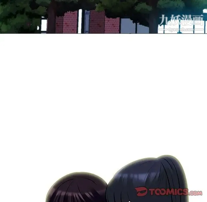 心机女教授 - 第117话 - page 42