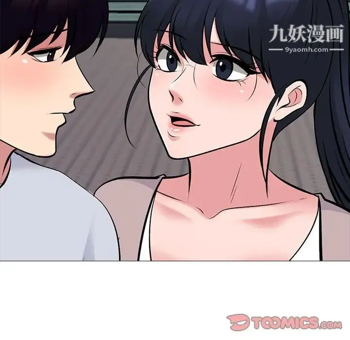 心机女教授 - 第117话 - page 45
