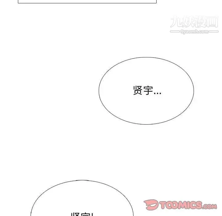 心机女教授 - 第117话 - page 54
