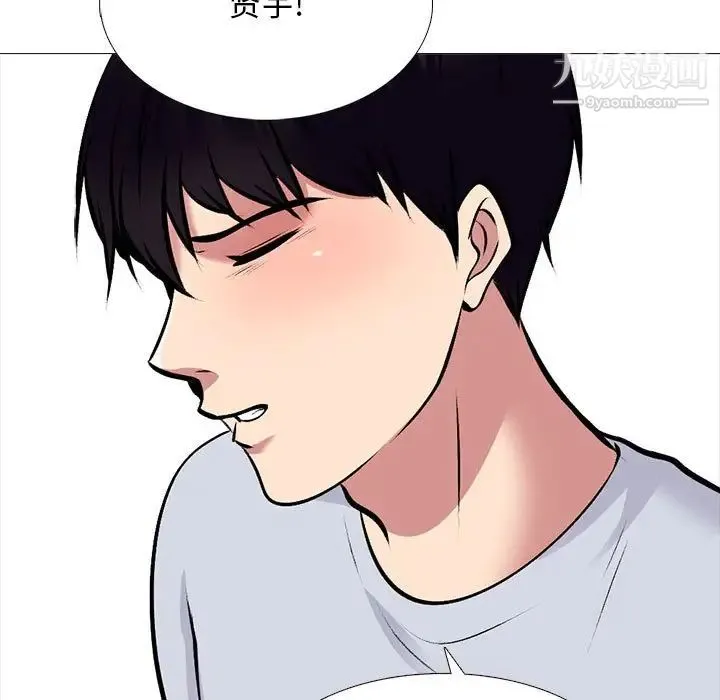 心机女教授 - 第117话 - page 55