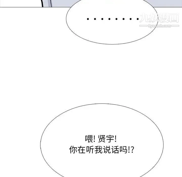 心机女教授 - 第117话 - page 56