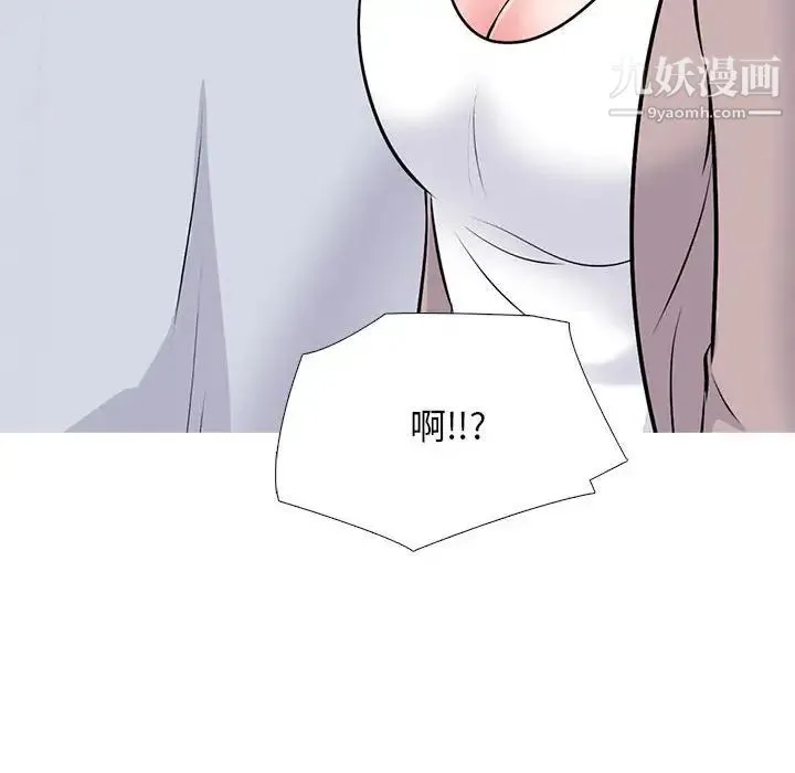 心机女教授 - 第117话 - page 58
