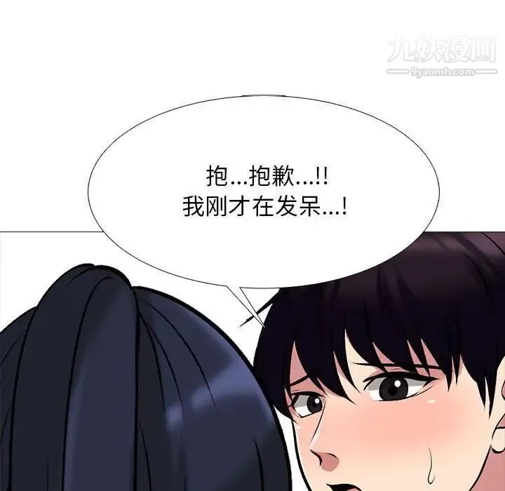 心机女教授 - 第117话 - page 59