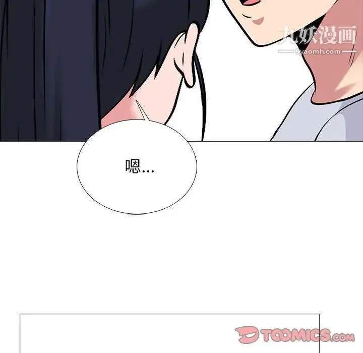 心机女教授 - 第117话 - page 60