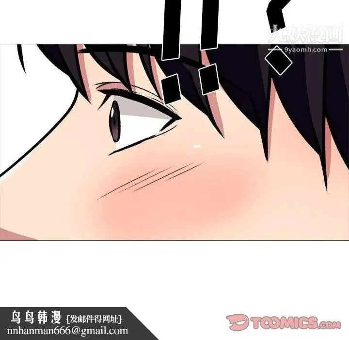 心机女教授 - 第117话 - page 63