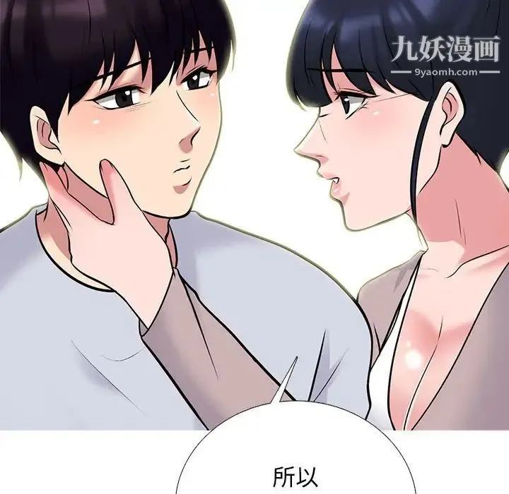 心机女教授 - 第117话 - page 65