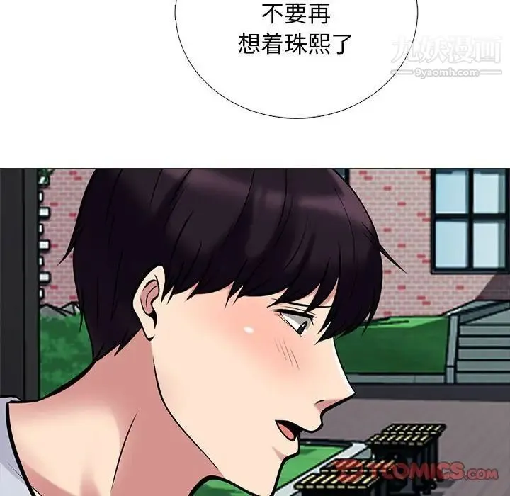 心机女教授 - 第117话 - page 66